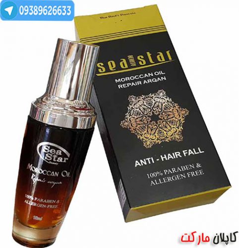 خرید روغن آرگان اورحینال