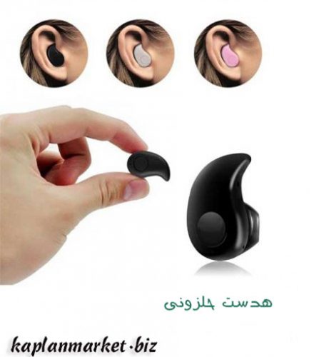 خرید هدست حلزونیاز اینترنت