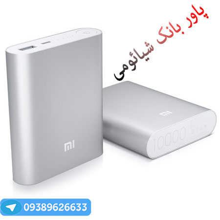 بهترین طرح پاور بانک برای آیفون 