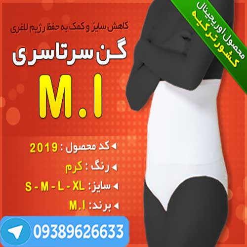 خرید بهترین گن تریکه ای اصل برای لاغری در زمان کوتاه , خرید گن لاغری زنانه ترک