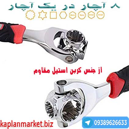 خرید اینترنتی آچار 8 کاره تایگر اورجینال