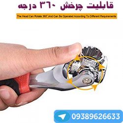 خرید اینترنتی آچار همه کاره