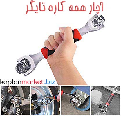 آچار تایگر 8 کاره , خرید آچار همه کاره تایگر 
