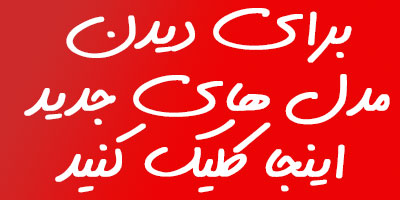 مشاهده مدل های جدید ساعت دیواری سه بعدی