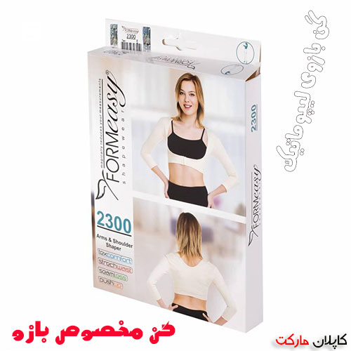 خرید ارزان گن بازو مخصوص بعد از جراحی , گن بع از لیپوماتیک, گن لیپوماتیک بازو
