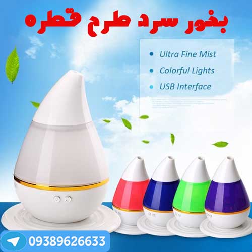خرید اینرتنتی بهترین دستگاه بخور سرد برا شادابی پوست