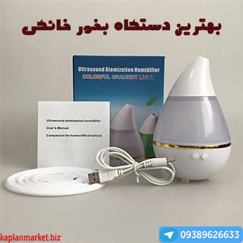 بخورسرد خانگی اصل ارزان با کیفیت استثنایی و تخفیف طلایی