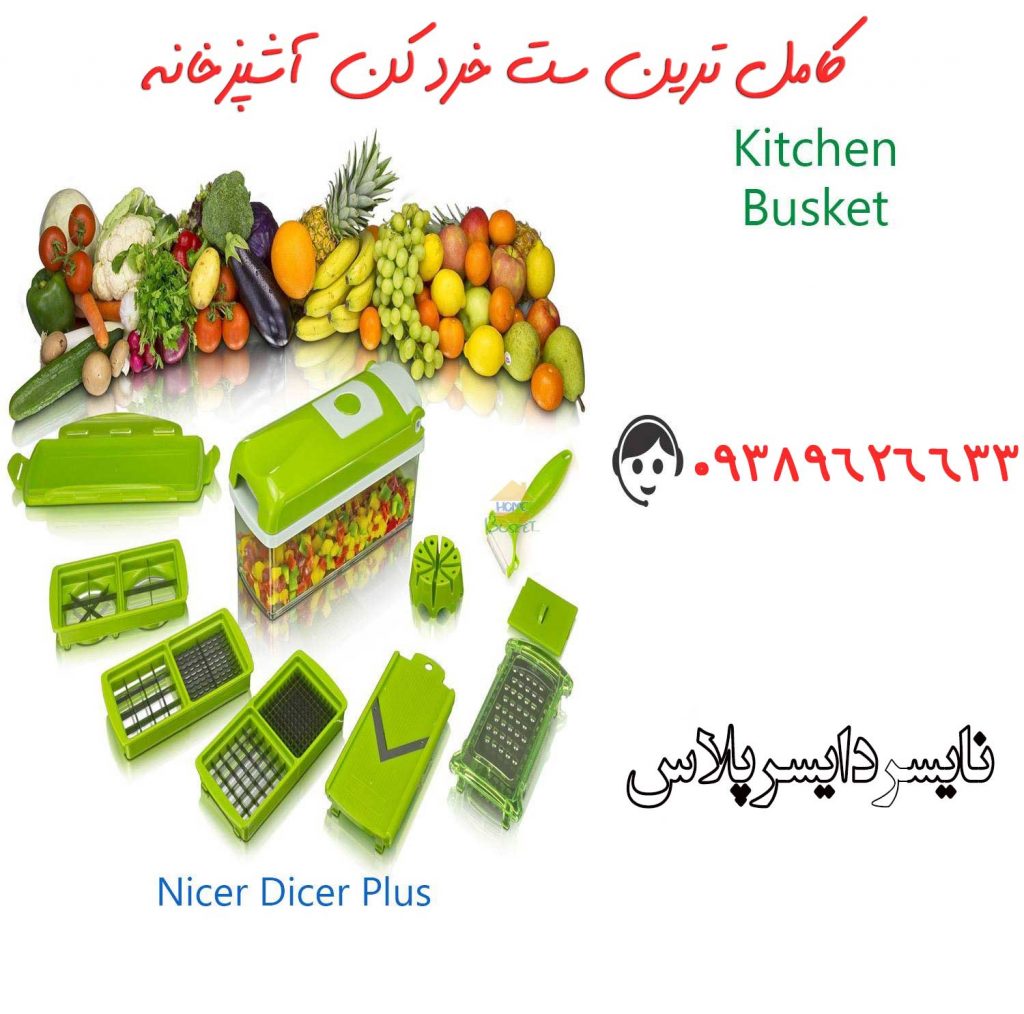 دایسر پلاس خرید
