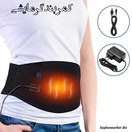لاغری آسان با کمربند گرمایشی حرارتی برقی اصلی