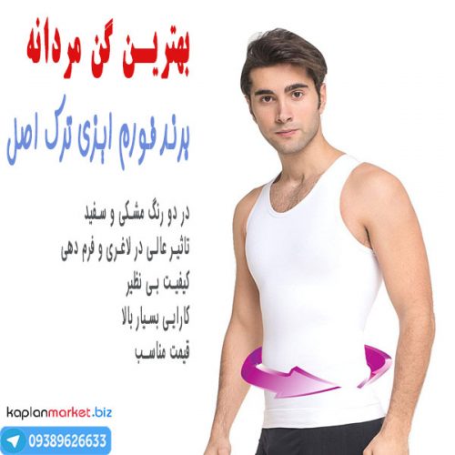 خرید گن مردانه فورمیسی Formeasy men