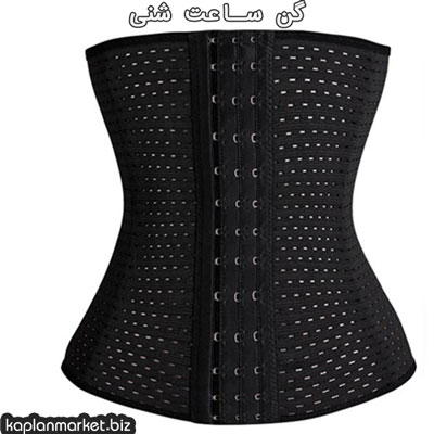 گن ساعت شنی اصل بهترین مدل شکم بند لاغری