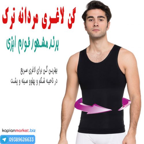 گن مشکی فورمیسی مردانه با تخفیف ویژه