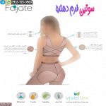 بهترین سوتین فرم دهنده سینه مخصوص بعد از عمل و زایمان و ساتفاده روزانه