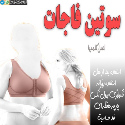 فاجات