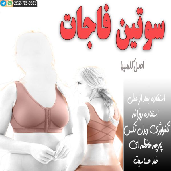 فاجات
