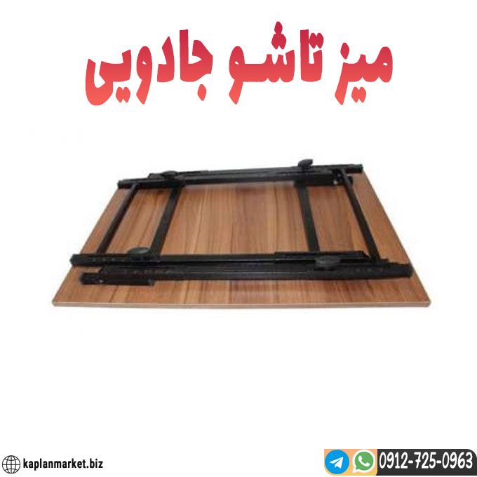 جدیدترین و بهترین مدل میز تحریر تاشو با پایه های فلزی و صفحه ام دی اف