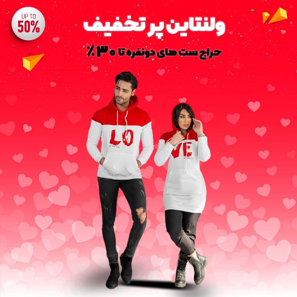 خرید ست دونفره برای ولنتاین