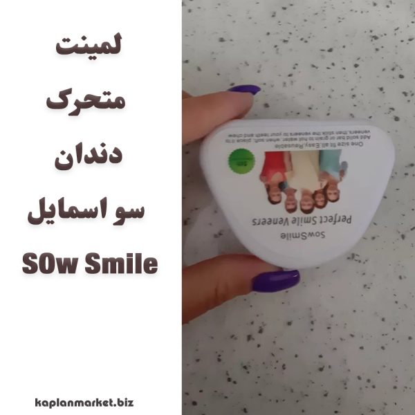 تصویر واقعی از لمینت پودری برای سفید کردن دندان