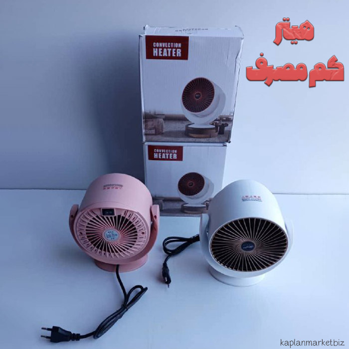 کم مصرف